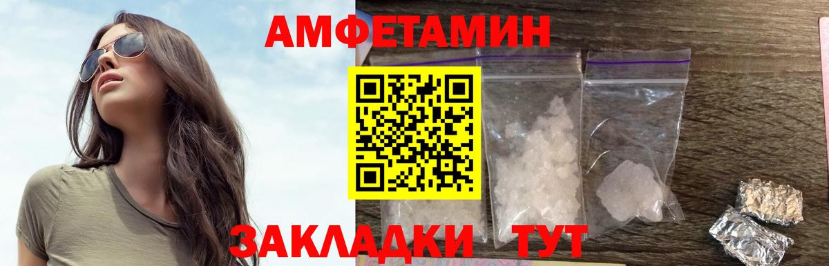 АМФЕТАМИН Premium  Вход с VPN  Амфетамин  Ижевск 