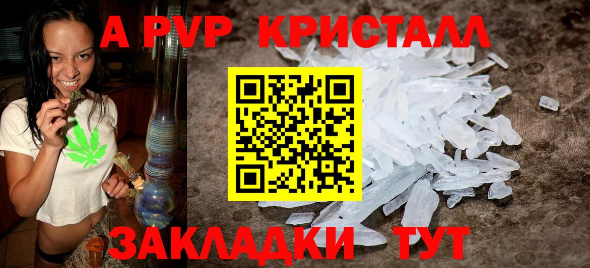 Ижевск  Альфа ПВП Соль  купить наркотик  Вход с VPN  Alpha PVP СК 