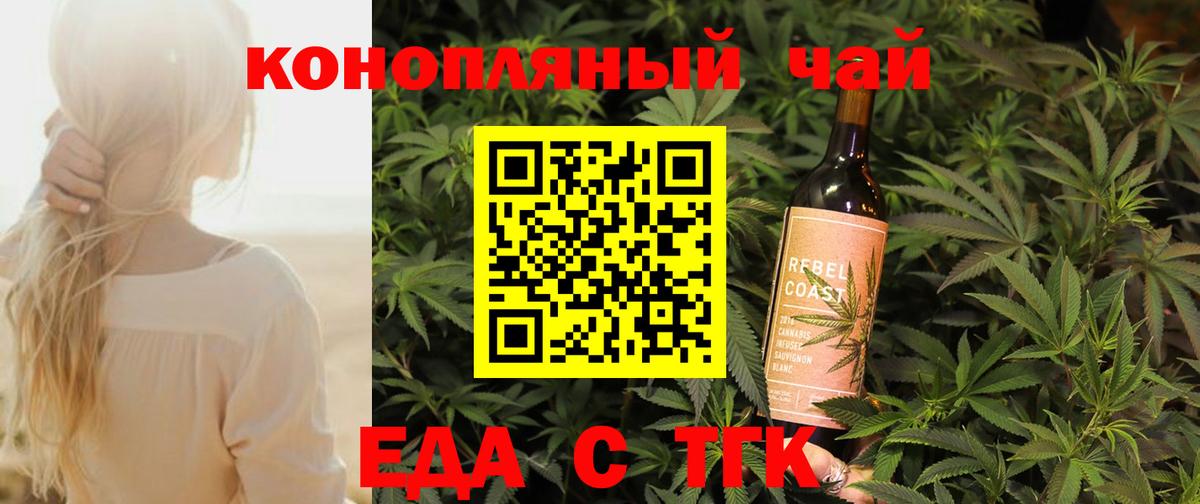 Ижевск  Еда ТГК конопля  Вход с VPN 