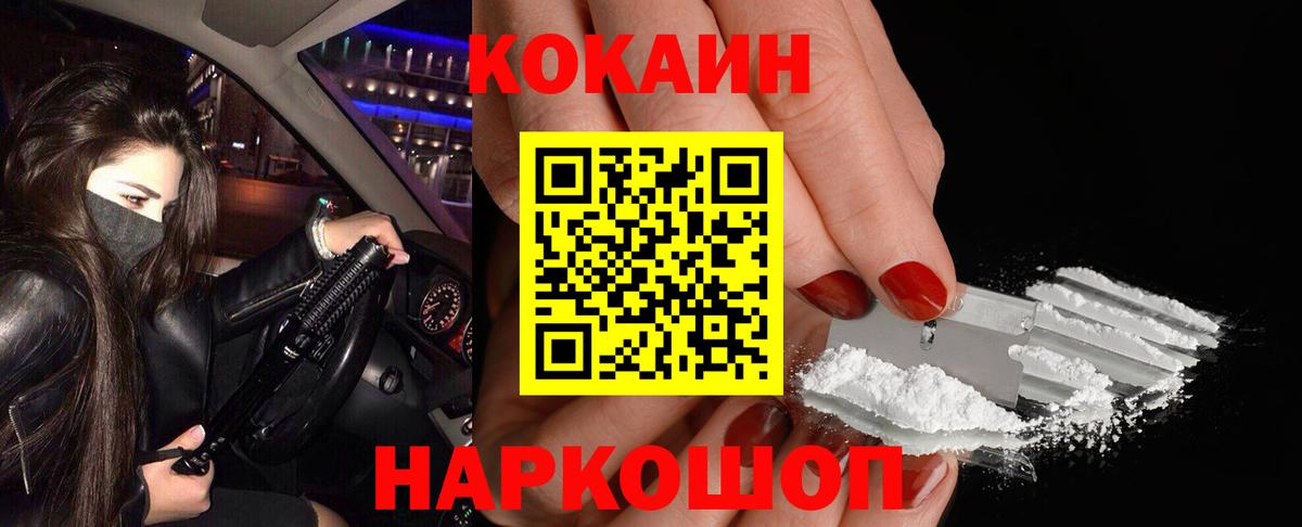 Кокаин Эквадор  COCAIN 99%  Вход с VPN  Cocaine  Ижевск 
