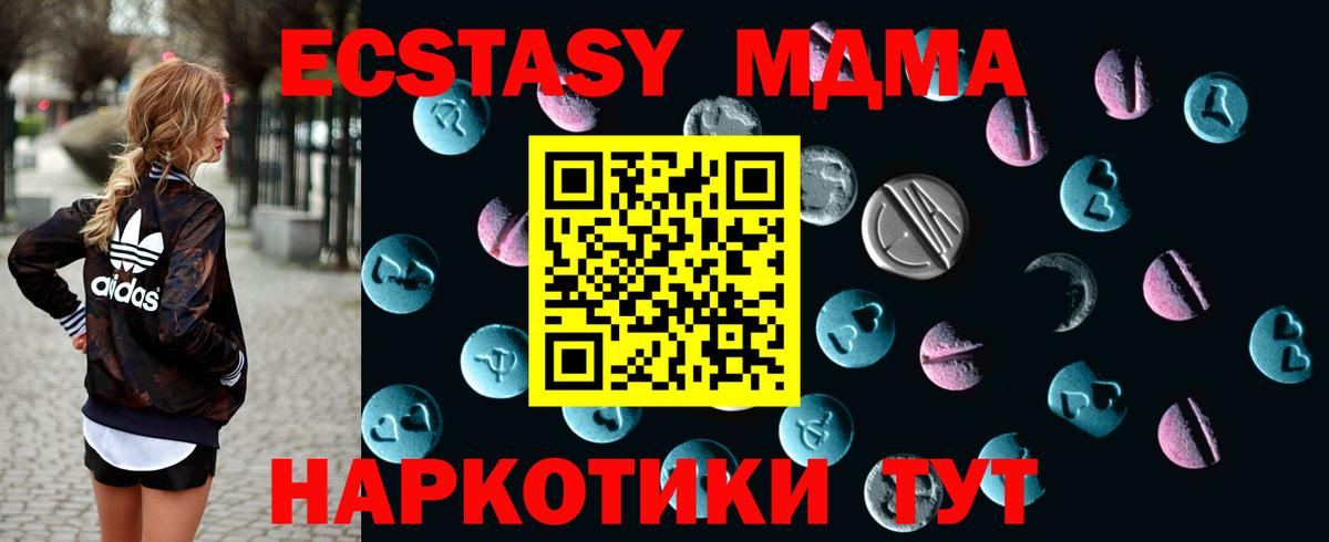 Ecstasy MDMA  mega как зайти  Ижевск  Ecstasy DUBAI  Вход с VPN  Экстази 