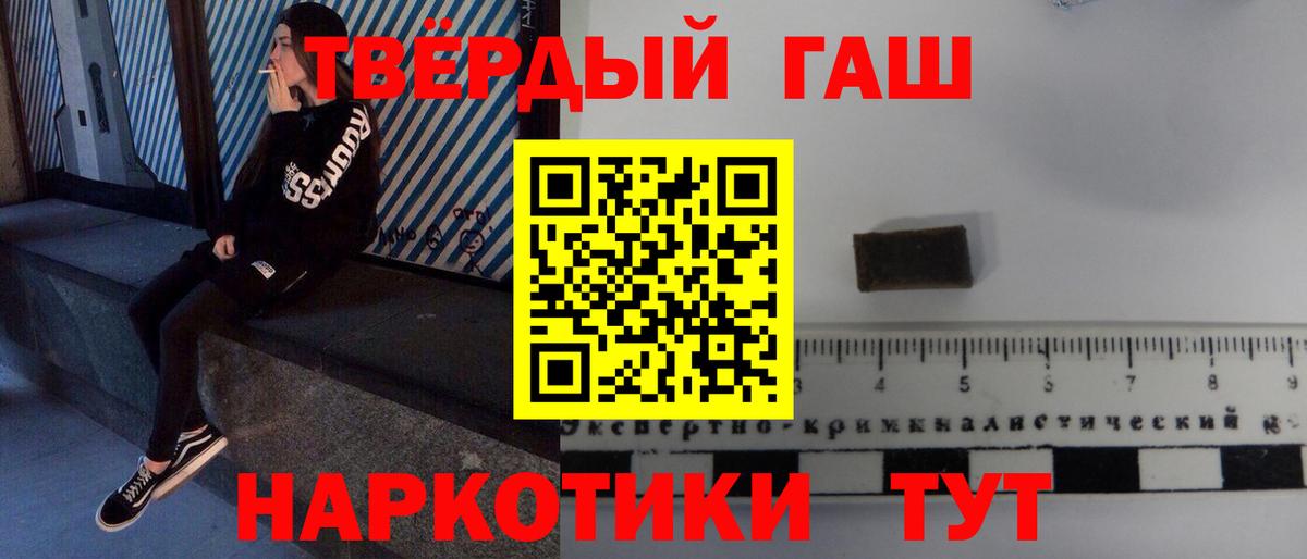Гашиш хэш  Вход с VPN  Гашиш  Ижевск 