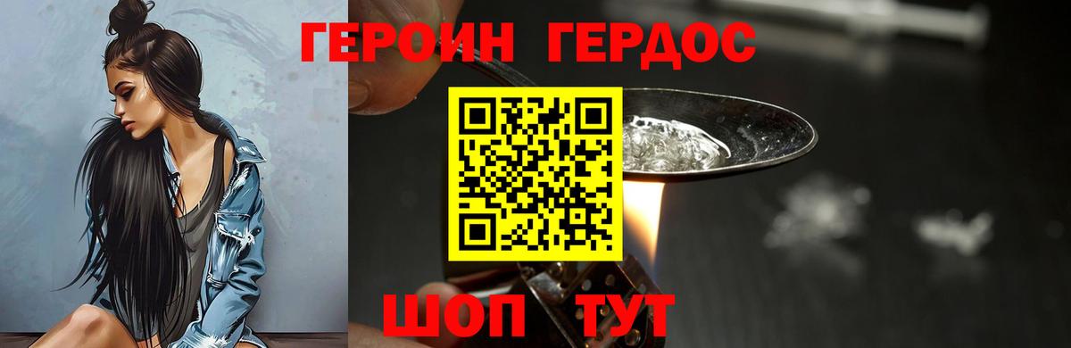 Ижевск  Героин афганец  Вход с VPN 