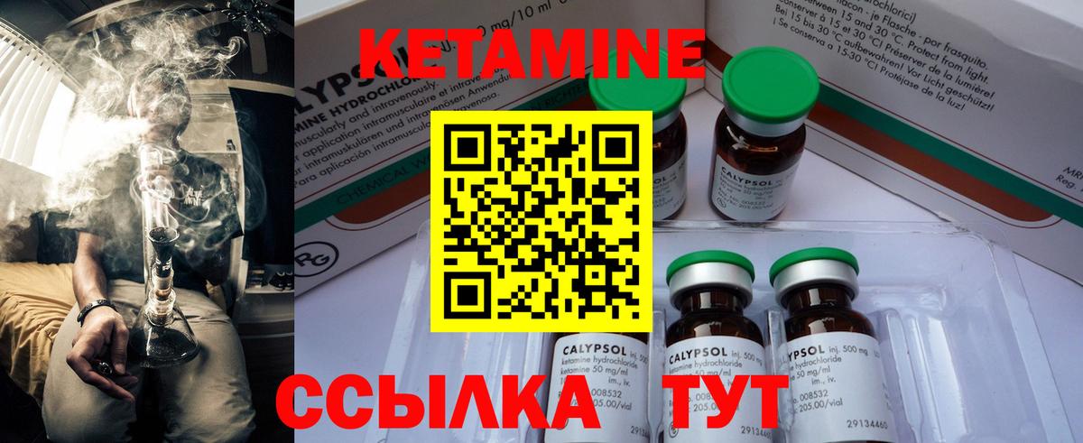 Кетамин VHQ Ижевск