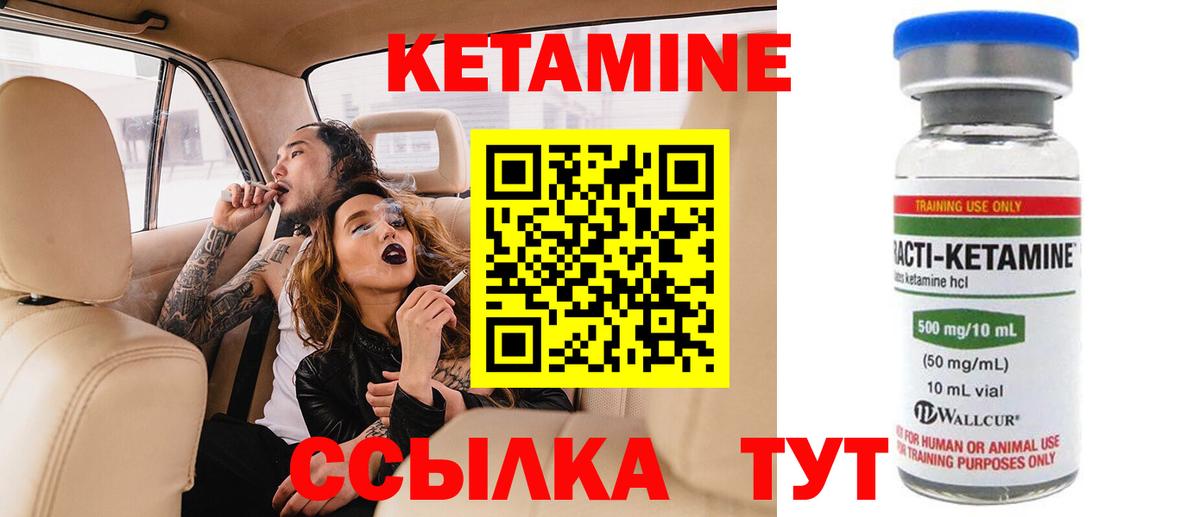 Кетамин ketamine  Вход с VPN  Ижевск  КЕТАМИН ketamine 