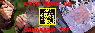 ALPHA-PVP Лесосибирск