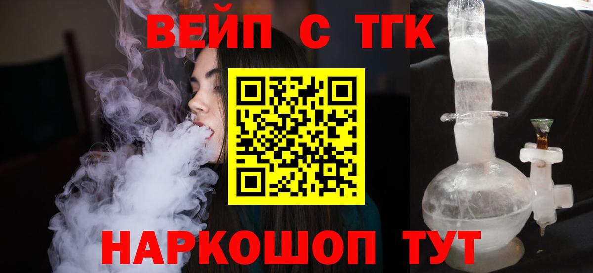 Дистиллят ТГК Wax Ижевск